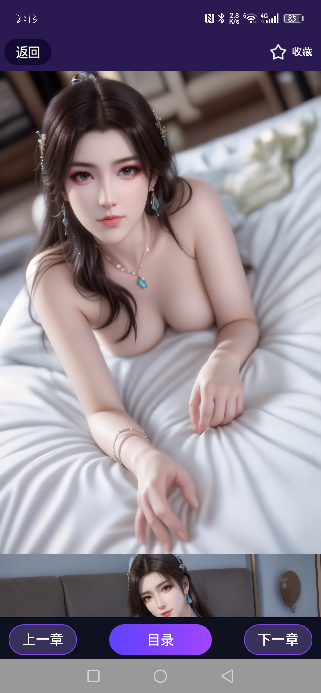 神品血脉熏儿
